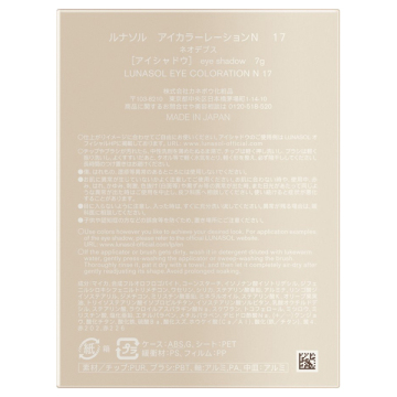 アイカラーレーションN 03