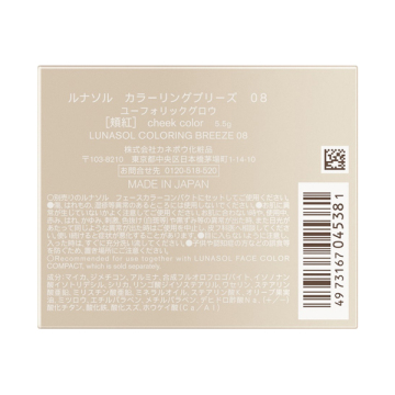 カラーリングブリーズ 03