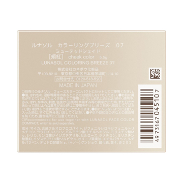 カラーリングブリーズ 03