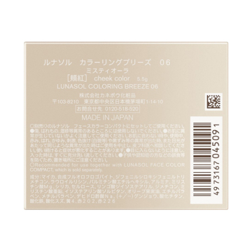 カラーリングブリーズ 03