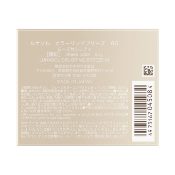 カラーリングブリーズ 03