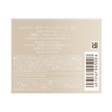 カラーリングブリーズ 03