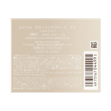 カラーリングブリーズ 03