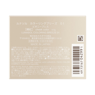 カラーリングブリーズ 03