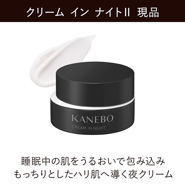 クリームインナイトII キット / 50g、30mL、4g / 本体 1