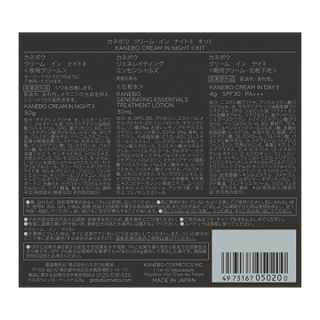 クリームインナイトII キット 02