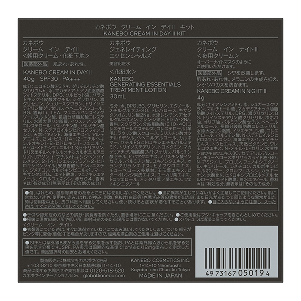 クリームインデイII キット / SPF30 / PA+++ / 40g、30mL、4g / 本体 1