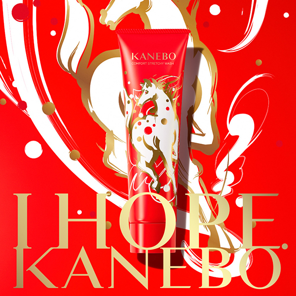 コンフォートストレッチィウォッシュ2LE 2026 / KANEBO(洗顔フォーム