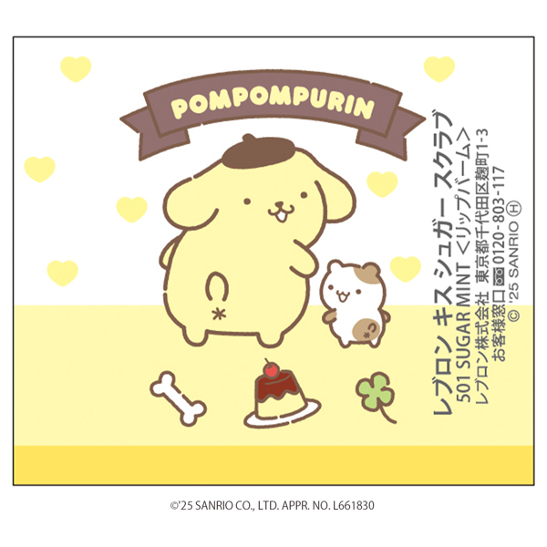 キス シュガー スクラブ / 501 シュガーミント(ポムポムプリン) / 2.6g / シュガーミントの香り 1