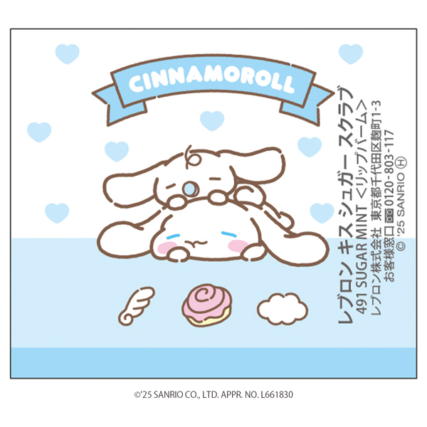 キス シュガー スクラブ / 491 シュガーミント(シナモロール) / 2.6g / シュガーミントの香り 1