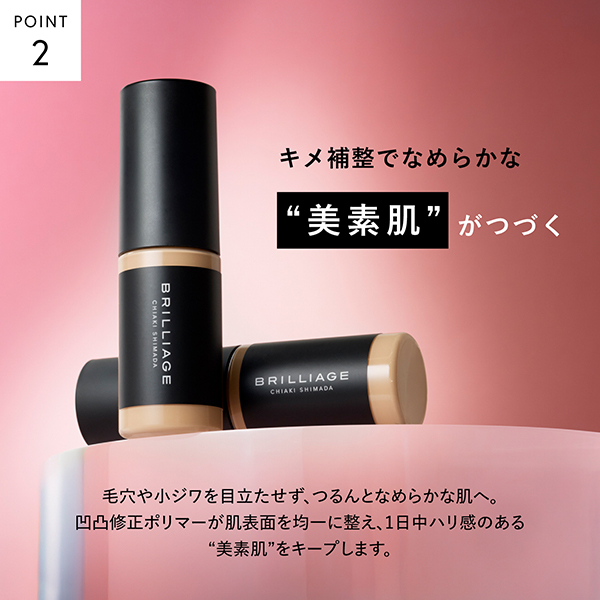 ラディアント ロングステイ リキッドファンデーション / ブリ