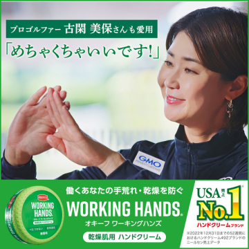 ワーキングハンズ チューブ 03