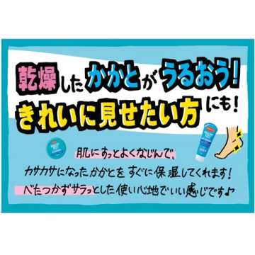 ヘルシーフィート チューブ 05