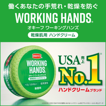 ワーキングハンズ チューブ 02