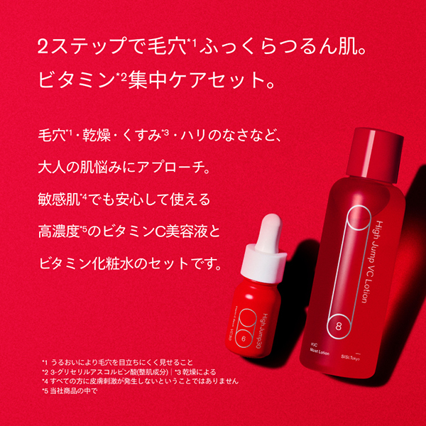 ジャンパーズセットS / SISI(スキンケアキット, キット・セット)の通販