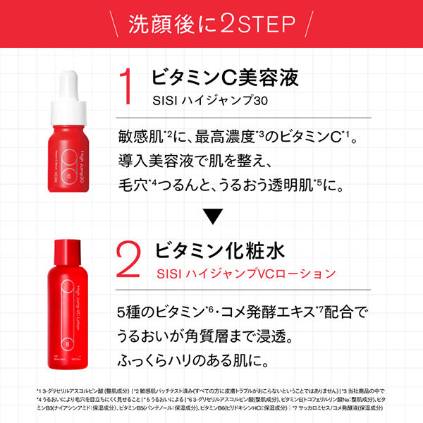 ジャンパーズセットS / SISI(スキンケアキット, キット・セット)の通販