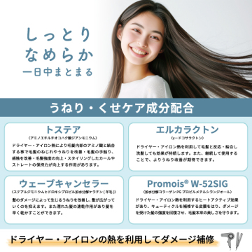 UNヘアミスト 03