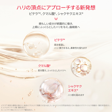 スキンパワー リニュー エアリークリーム コフレ 04