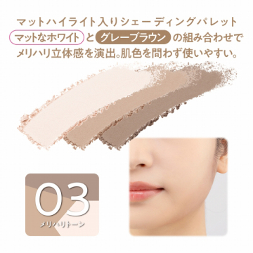 ブレンドカラーシェーディング 02