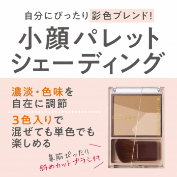 ブレンドカラーシェーディング 04