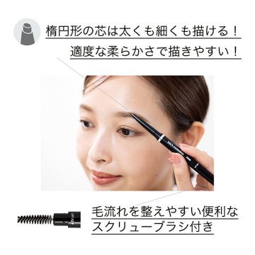 アイブロウペンシル 04