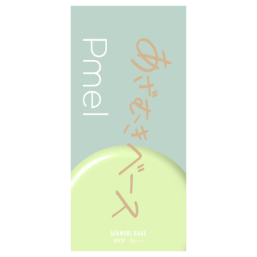 【入荷次第販売開始】ピメル あざむきベース 02