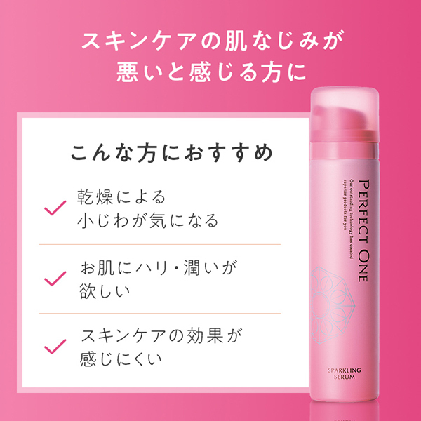 スパークリングセラム / パーフェクトワン(美容液, スキンケア・基礎