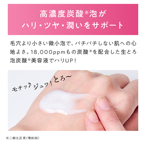 スパークリングセラム / パーフェクトワン(美容液, スキンケア・基礎