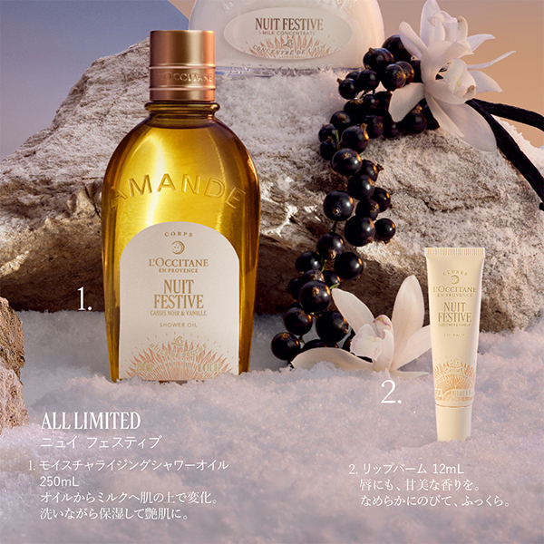 ニュイ フェスティブ リップバーム / ロクシタン(リップクリーム