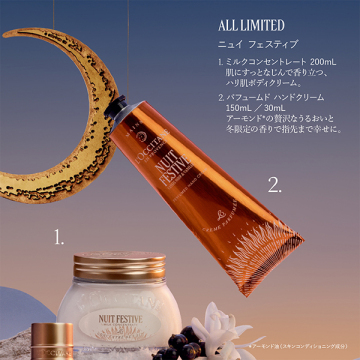 ニュイ フェスティブ パフュームド ハンドクリーム 03