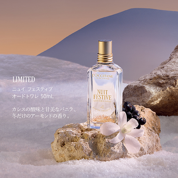 ニュイ フェスティブ オードトワレ / ロクシタン(香水, 香水・ヘア