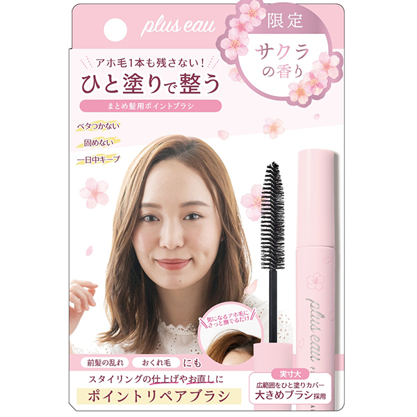 ポイントリペア / 10ml / 限定品 / サクラの香り