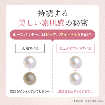 ルースパウダー 04