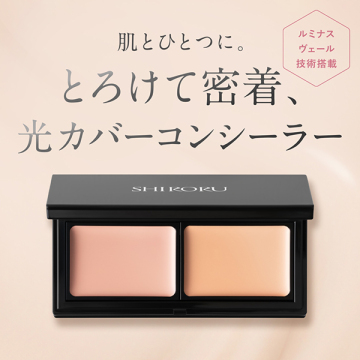 ブライト コンシーラーパレット 02