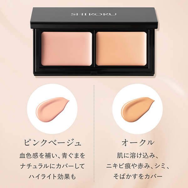 ブライト コンシーラーパレット / 8g 1