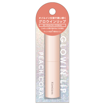 グロウインリップ 02