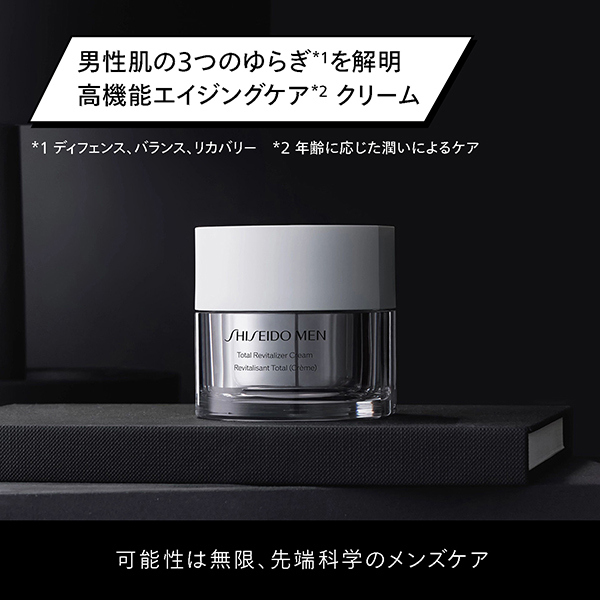 トータルR クリーム N / SHISEIDO(シセイドウ)(フェイスクリーム