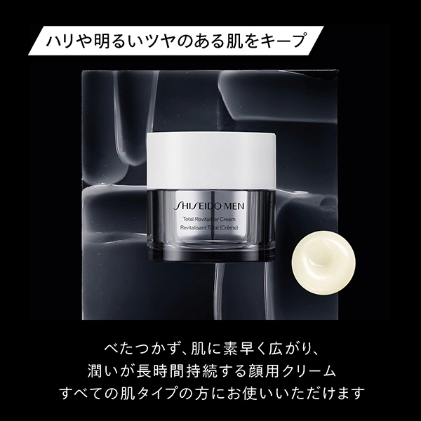 トータルR クリーム N / SHISEIDO(シセイドウ)(フェイスクリーム
