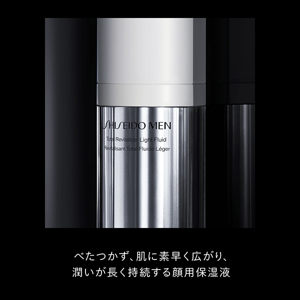 トータルR ライトフリュイド N / SHISEIDO(シセイドウ)(乳液
