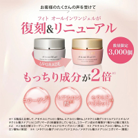 フィト オールインワンジェルEX / NINE SENSE PHYTOLIFT