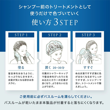 オリジナル カラートリートメント 04