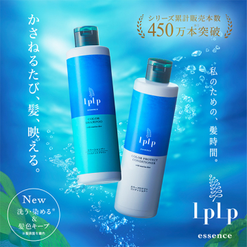 essence カラープロテクトコンディショナー 02