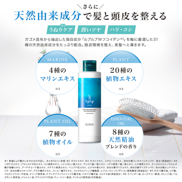 essence カラープロテクトコンディショナー 05