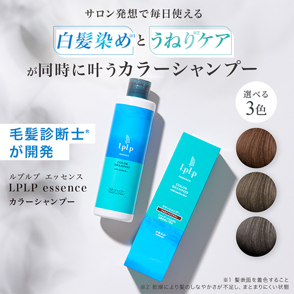 ルプルプ　カラーシャンプー　ウォルナットブラウン✕２　コンディショナー✕２セット essence カラーシャンプー / ルプルプ(白髪染め, シャンプー・ヘアケア