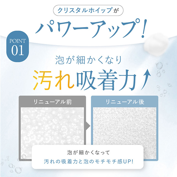 クリスタルホイップ / SHIRORU(洗顔フォーム, スキンケア・基礎化粧品