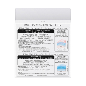 【12/2以降商品が入荷次第販売開始】タンタンコンクドロップα セットa 02