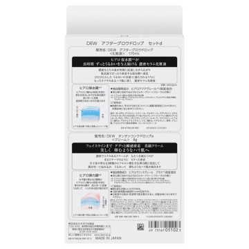 アフターグロウドロップ セットd 02