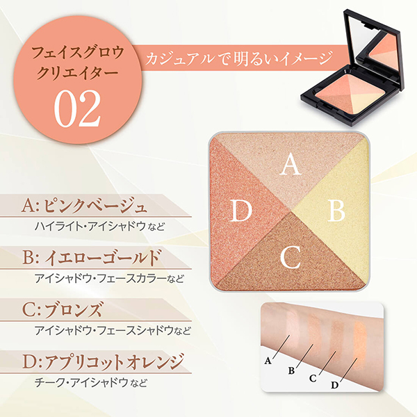 フェイスグロウクリエイター / TAKAKO OHASHI(プレストパウダー