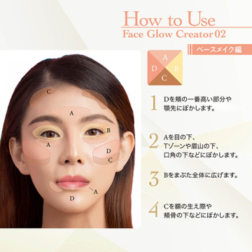 フェイスグロウクリエイター 04