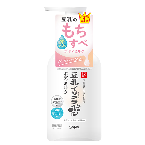 もちすべボディミルク NC / なめらか本舗(ボディミルク, ボディケア)の